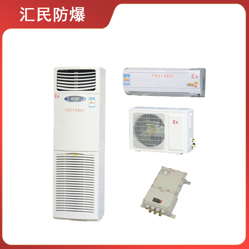 BK系列防爆空調(diào)器(IIB、IIC)
