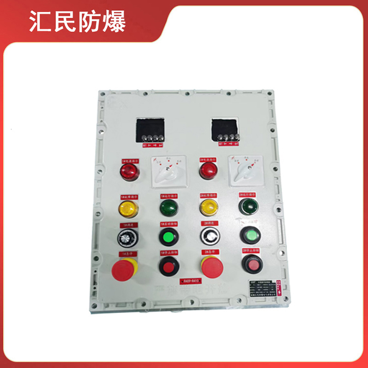 BXK防爆控制箱防爆動(dòng)力配電箱(IIB、IIC) 支持定制 安徽匯民防爆